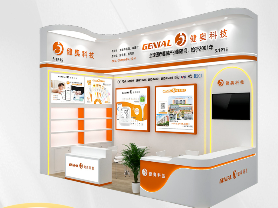 The 92th CMEF｜健奥手把手带您领取展会门票