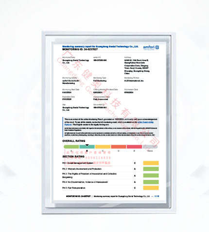 BSCI社会责任体系认证