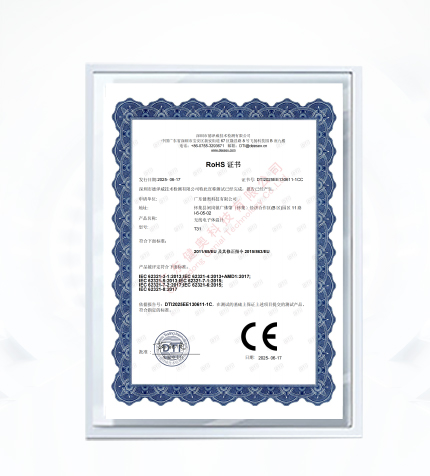 ROHS证书 T31无线电子体温计