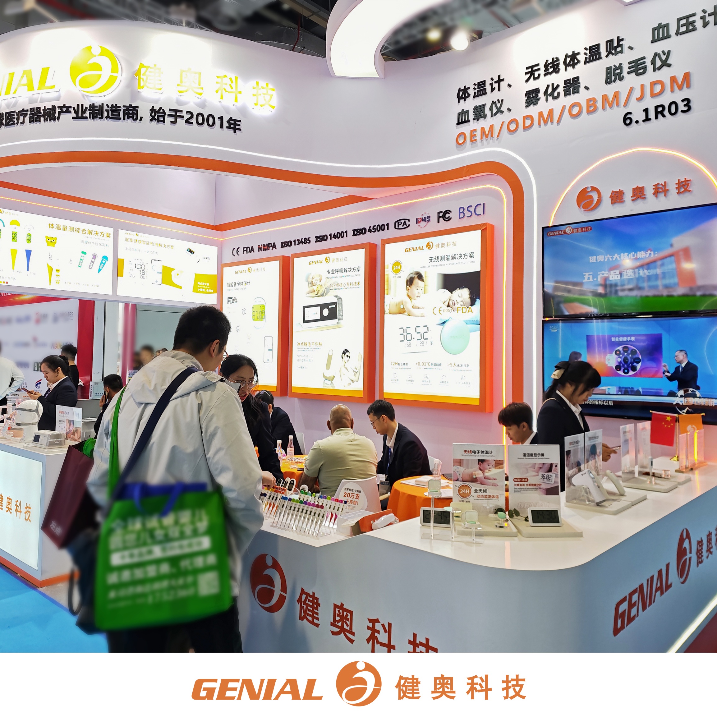 上海CMEF首日启幕🔥 我在现场