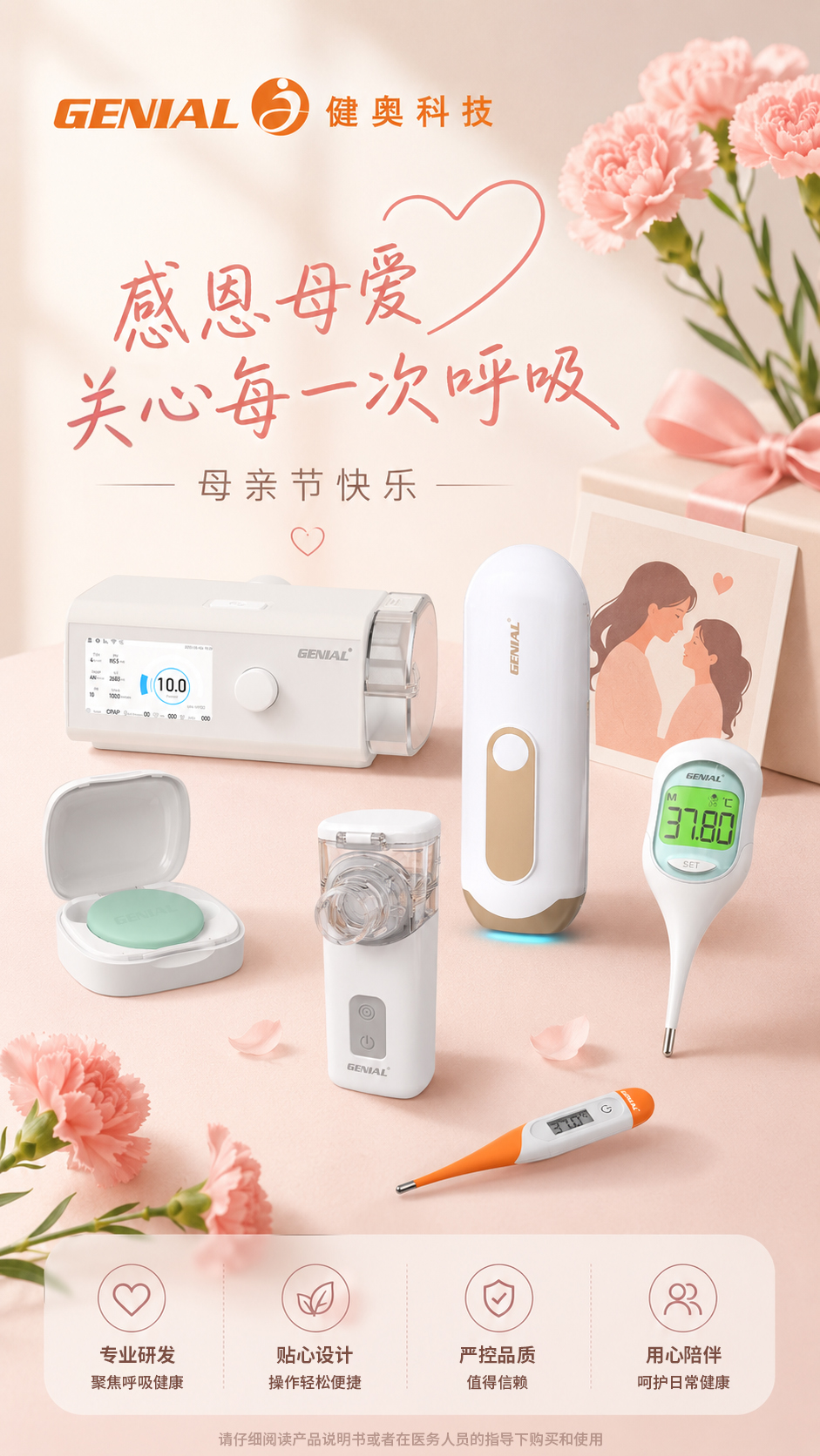 母亲节海报中文(1).jpg